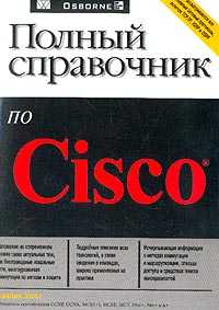    Cisco:       ,    ,      ;    ,     ,    ;       ,       (.  ., .  ..) - 1088 . 