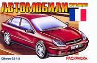 -:  : Citroen C5 1.8 (.  .) - 16 . 