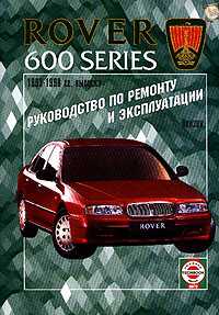 Land Rover 600  1993 - 1998 .; : : 1.8/ 2.0/ 2.3:     ,    (.  ..; .  .  .; .  .  ..) - 224 . 