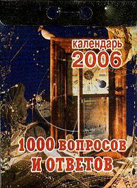    2006 .: 1000    - 736 . 