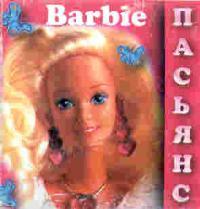   : : Barbie: 20 :    5  - - . ~90.02.25/411