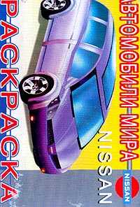 : Nissan - 16 . 