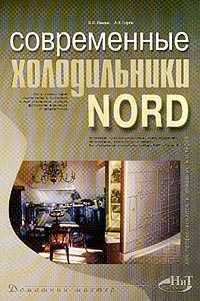   Nord:     : ,  ,  , ,   ;     Nord     - 144 . 