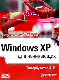 Windows XP   . 2-, . - 384 . 