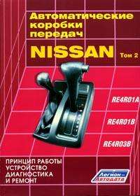   : Nissan: . 2: RE4R01A/ RE4R01B/ RE4R03B:  , ,    