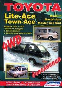 Toyota Lite-Ace/Town-Ace 2WD & 4WD 1985-96 .; : :1.3/ 1.5/ 1.6/ 1.8/ 2.0/ 2.2; :1.8/ 2.0/ 2.2 :2.0:     : ,  ,  . . 