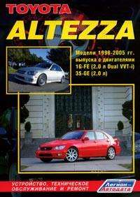 Toyota Altezza 1998-2005 .; : : 1G-FE (2.0 VVT-i)/ 3S-GE (2.0 Dual VVT-i): ,  , , -  :            Lexus IS200  1999 . 