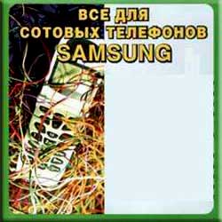 <b>Samsung</b>      booksiti.net.ru  